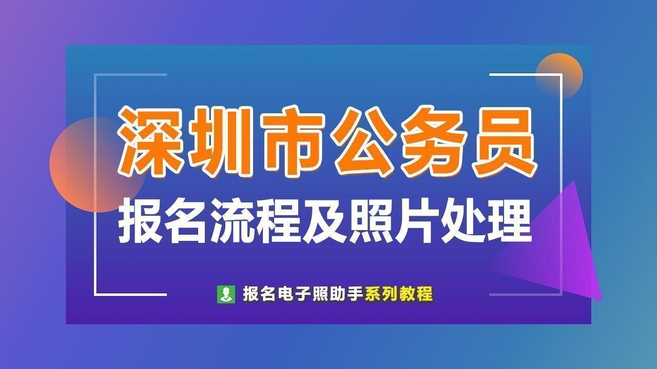 公务员报名官网报名入口详解