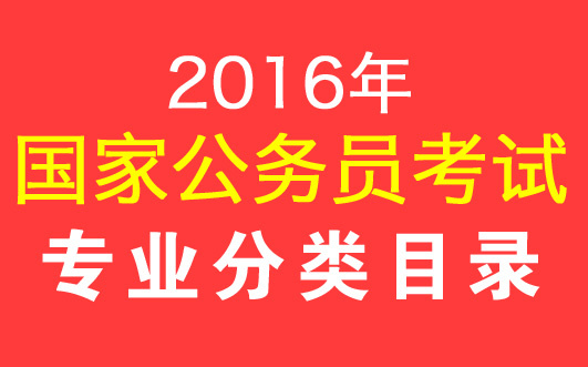 国家公务员招考网官网，梦想与现实的桥梁接轨处