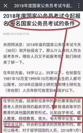 全面解读与指导公务员考试报考要求