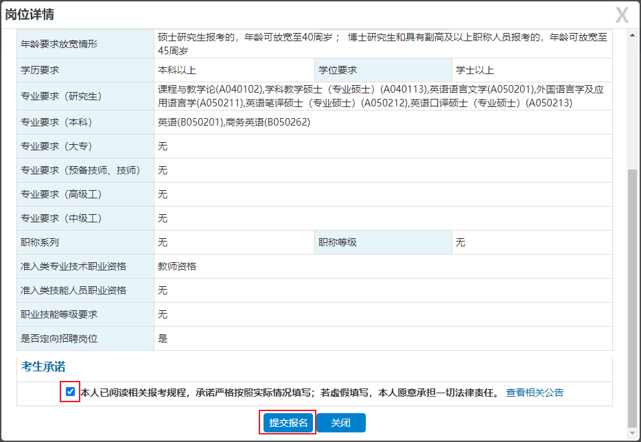 2024年公务员报考职位表查询研究与指南