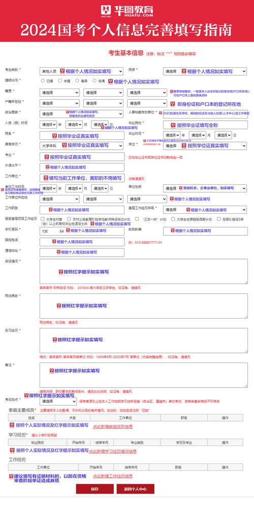 全面解析2024公务员报考入口，探索职业未来之路