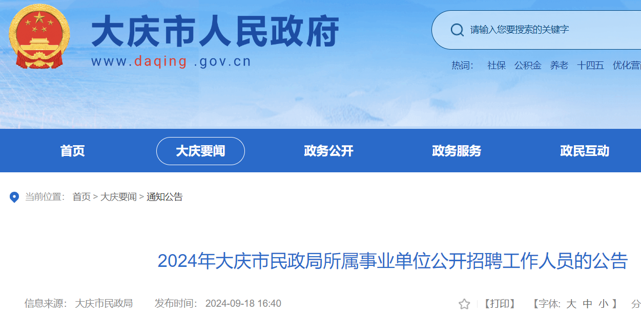 考公报名2024报名时间