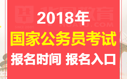 国家公务员考试官网入口，一站式服务助力人才选拔