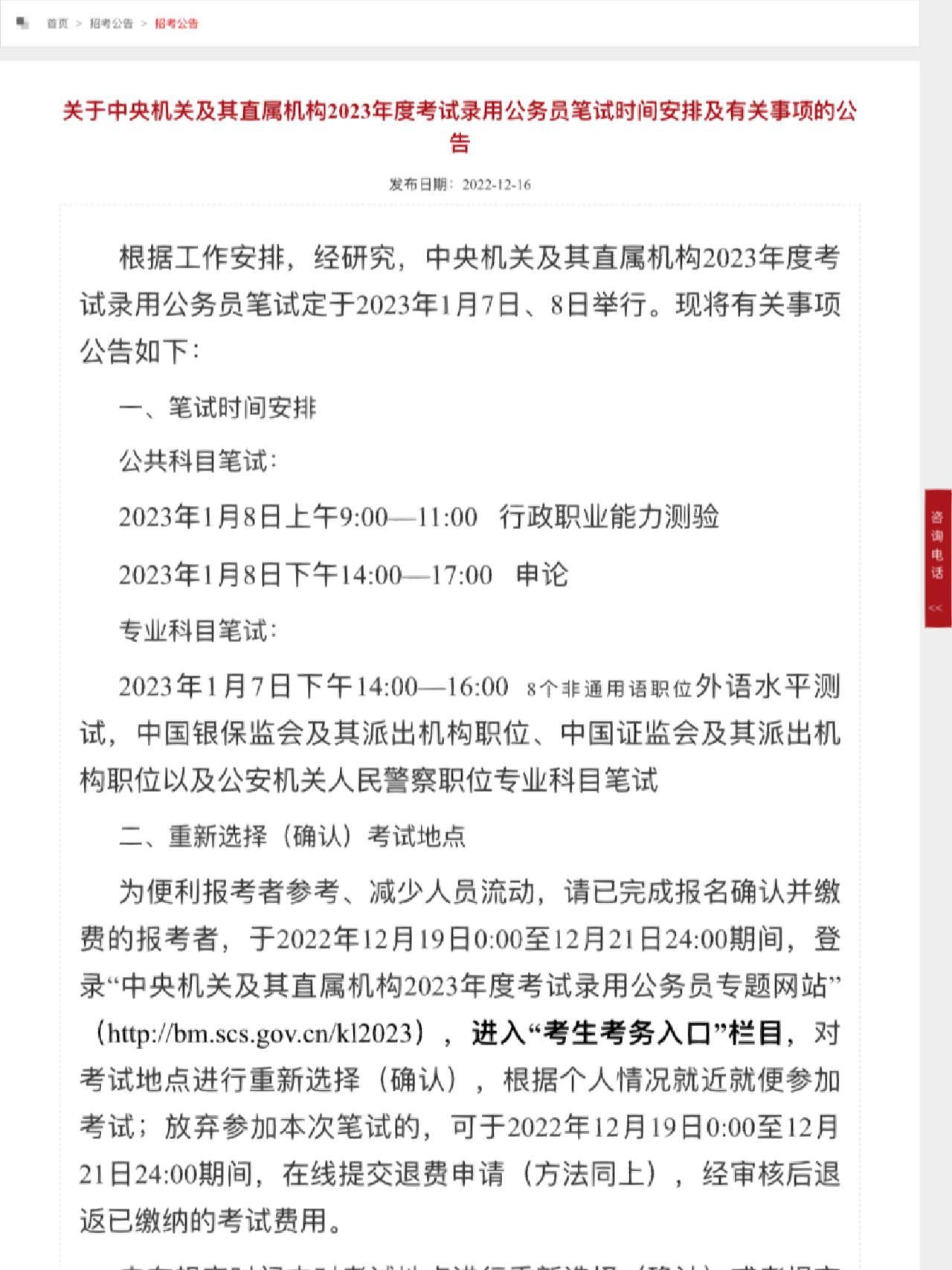 探寻公务员考试时间窗口，七八月份是否有公务员考试？