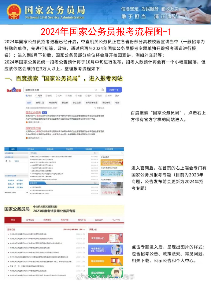 国考最新通知发布，考生必读的变化及应对策略