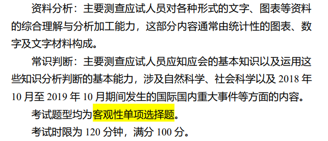 公务员考试大纲改变的影响分析