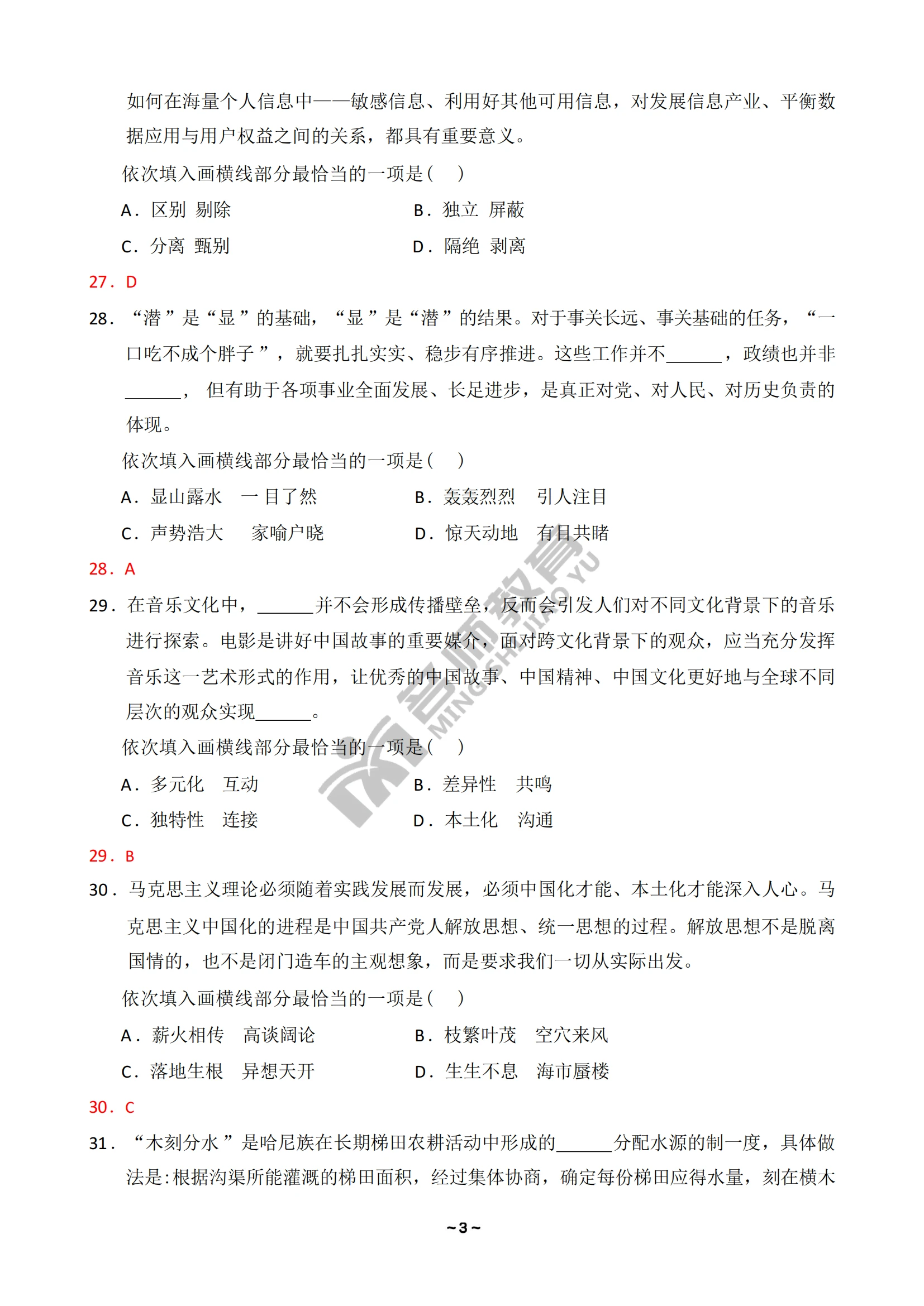 全面解读2024国考行测大纲，策略、变化与备考指南