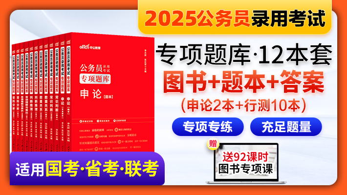 2025国家公务员考试大纲