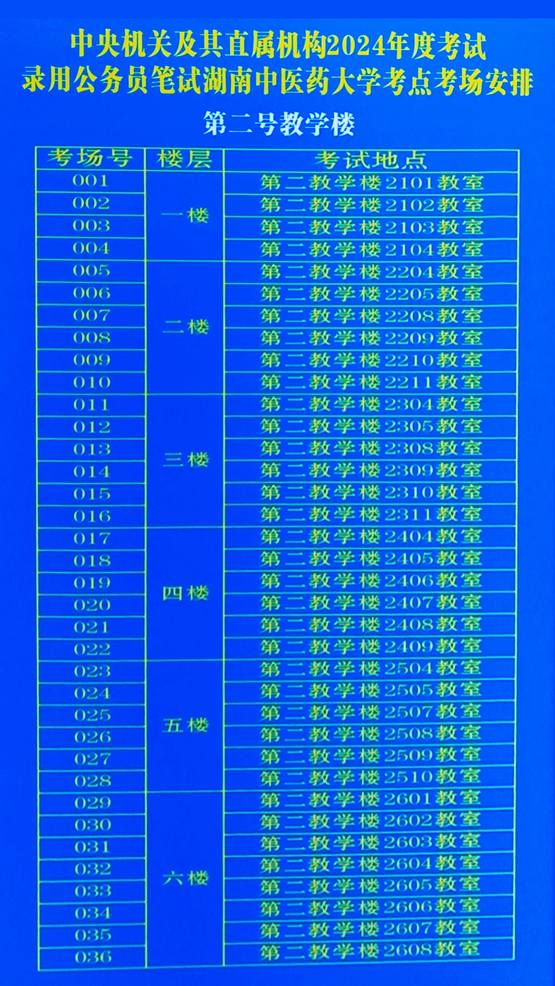 芦苇薇薇 第8页