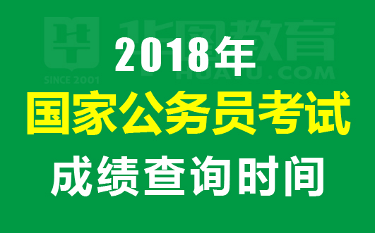 国家公务员专题网，一站式服务平台资源宝库总览