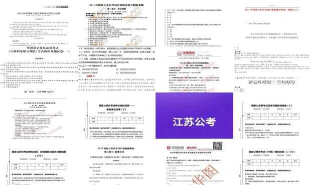 公务员考试历年真题库的重要性与价值探索