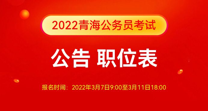 公务员考试网官网2024