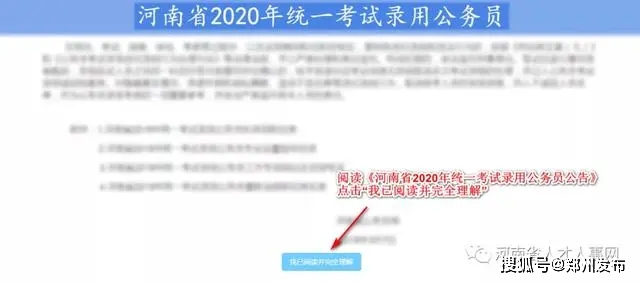 公务员考试网官网入口，开启省考之路的必备指南