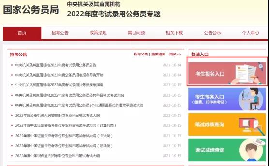 国家公务员考试网站，梦想与现实的桥梁连接处