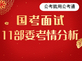 国家公务员考试网学宝教育