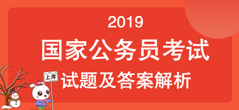 国家公务员局官网首页