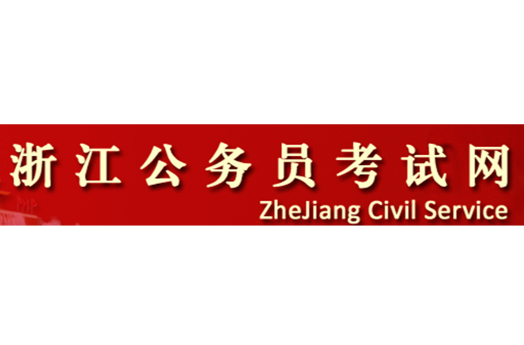 公务员考试网官网，一站式在线学习平台与考试资讯中心，助力备考之路！