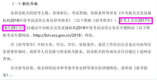 国家公务员考试招录公告