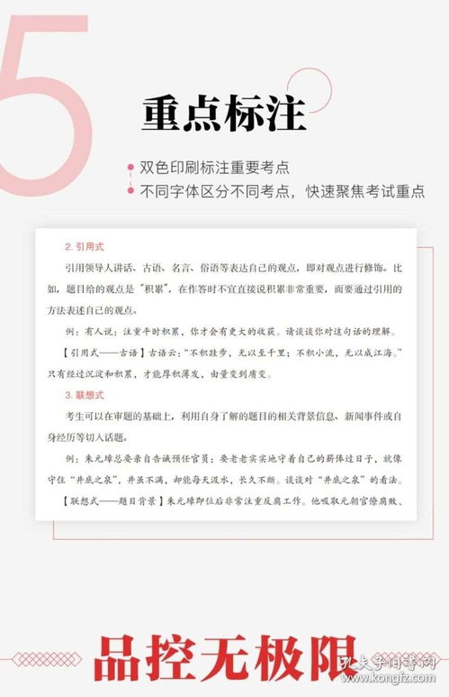 公务员考试历年真题pdf百度云的探索与利用策略