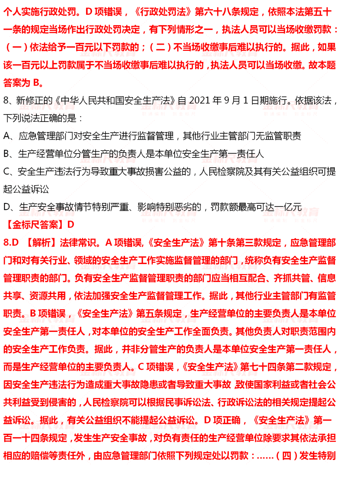 2023年国考申论题目及答案深度解析与分析