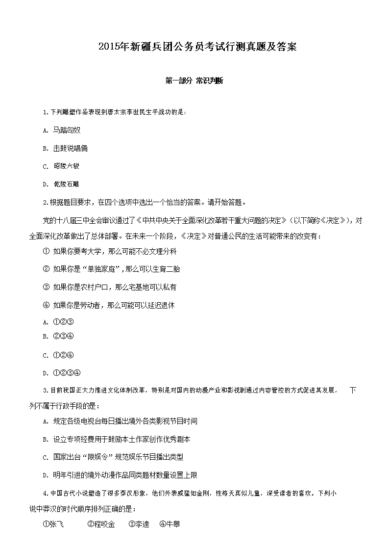 探索2023公务员考试真题，挑战与应对策略