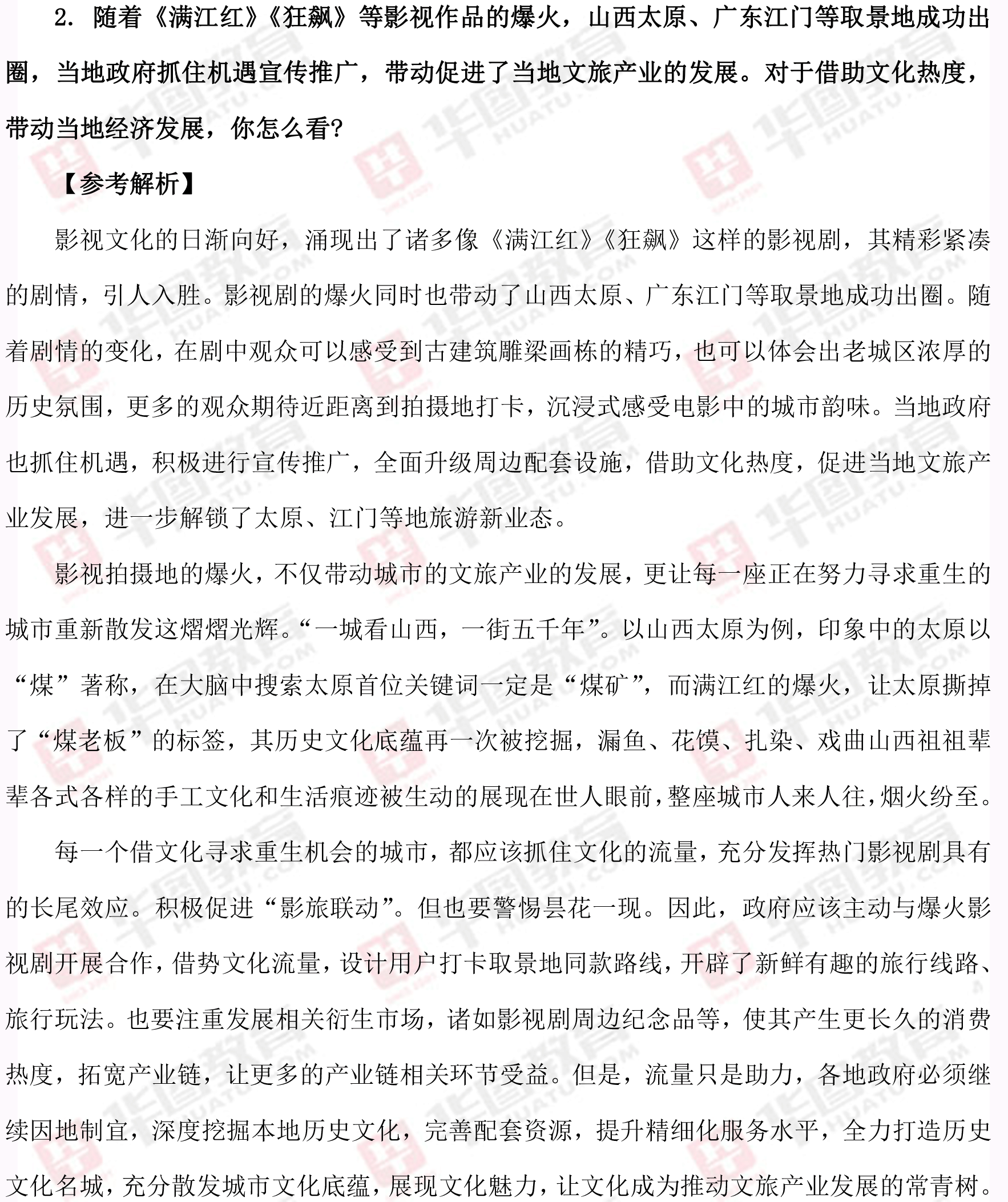 23年公务员考试真题深度分析与探讨