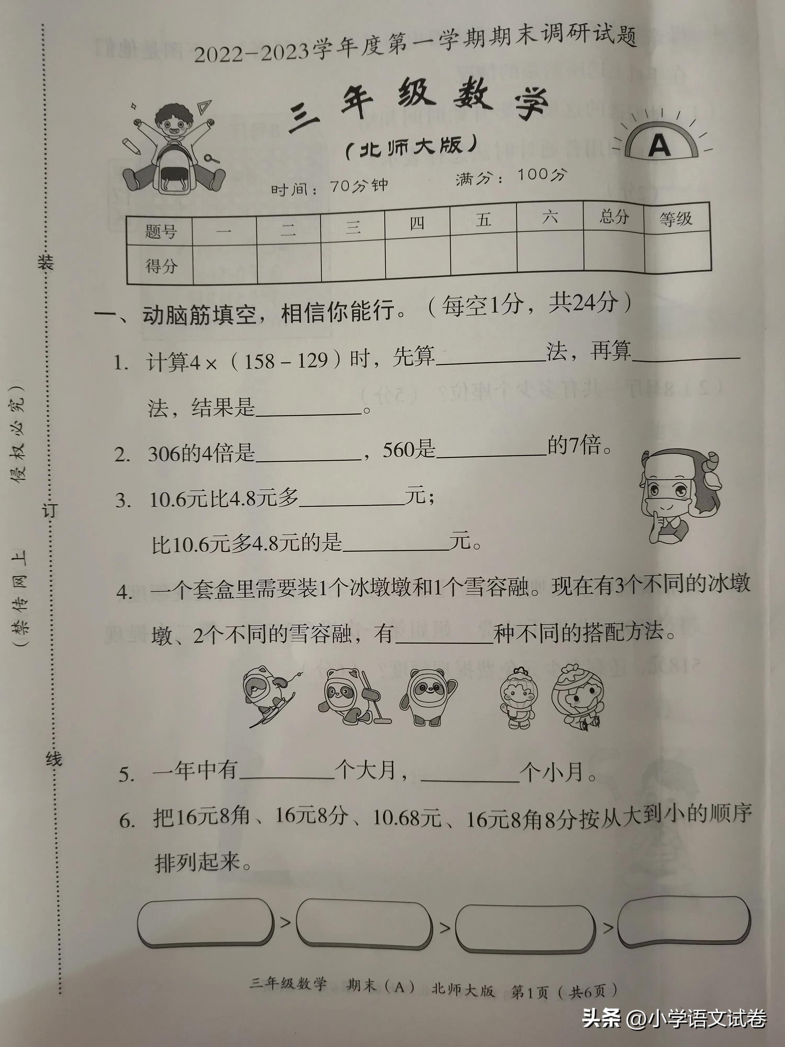 探索2023公务员考试真题，挑战与应对策略