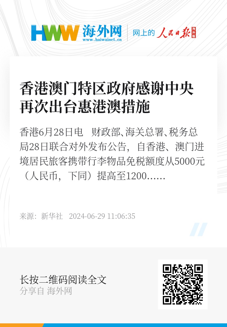 2024新澳门今晚开奖号码和香港,决策资料解释落实_储蓄版8.965