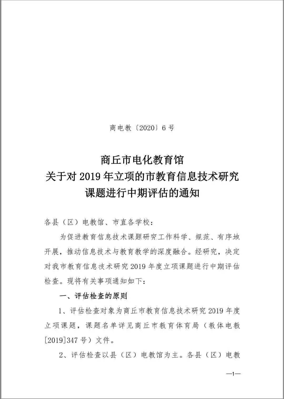 信息技术课题研究题目及其重要性分析概览