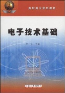 新时代教育革新，信息技术基础电子版教材探索