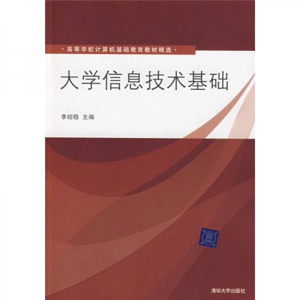 信息技术基础核心技能探索，数字时代的必备知识学习