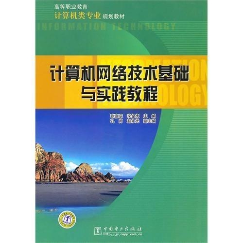 计算机网络技术专业详解，学习内容与就业前景