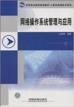 计算机网络技术操作流程详解解析