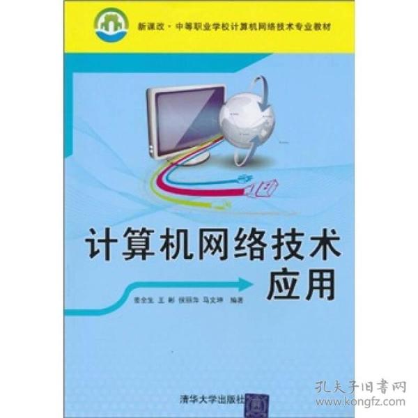 网络技术学专业深度剖析与解析