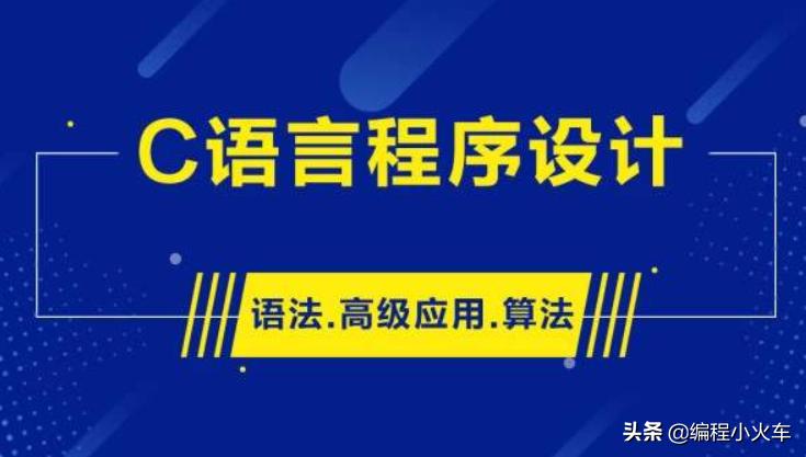 网络技术学中的C语言，基础、应用与面临的挑战