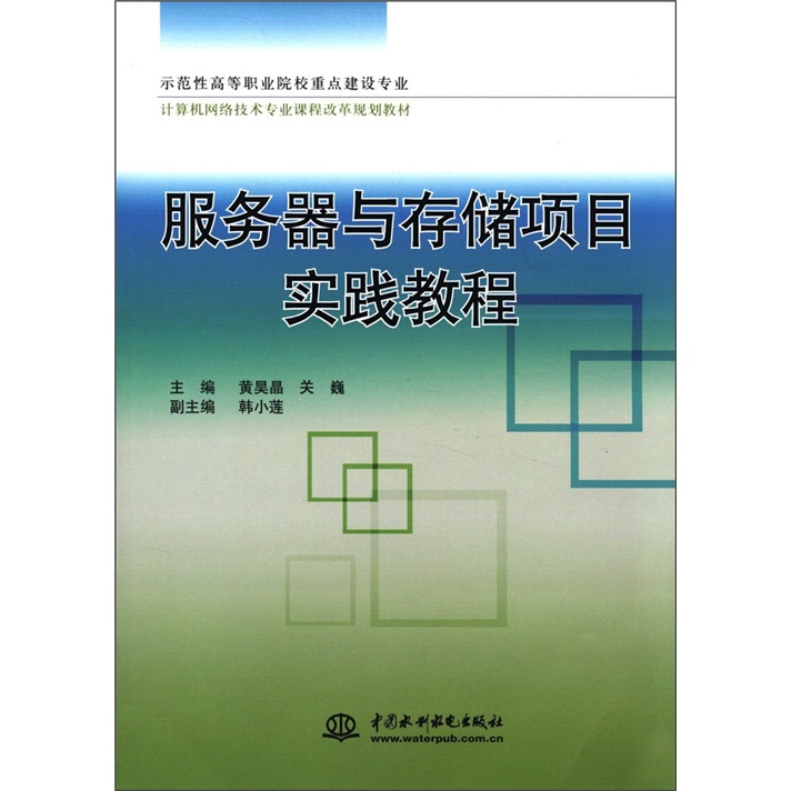 计算机网络技术专业核心科目概览