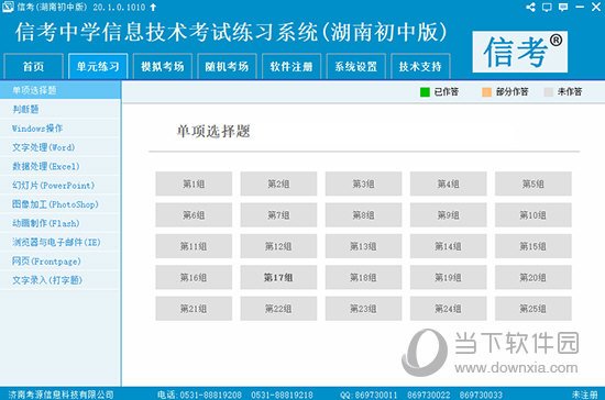 2024新奥精准资料免费大全078期,数据资料解释落实_探索版5.253