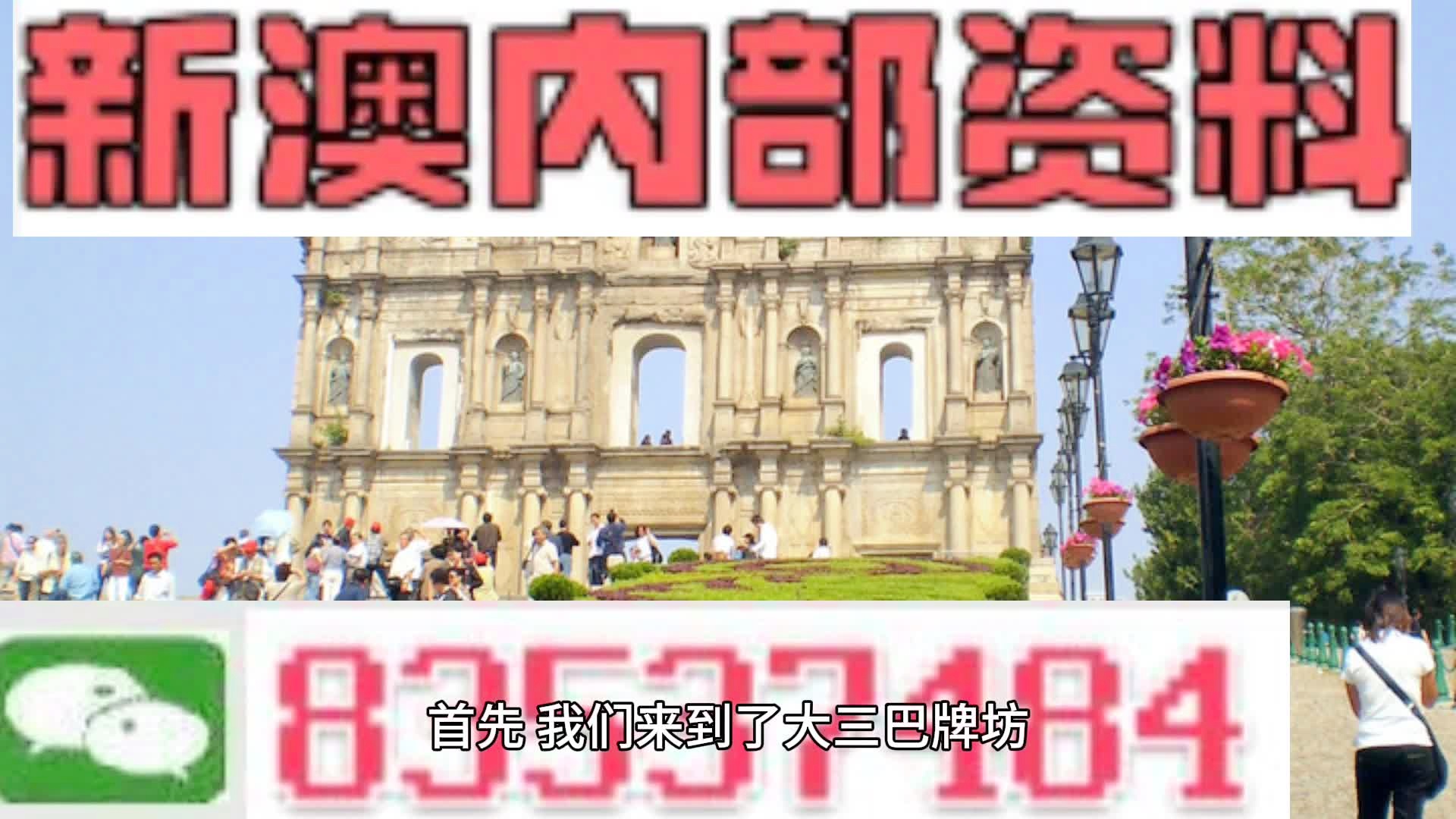 新澳2024今晚开奖资料,最佳精选解释落实_尊贵版6.11