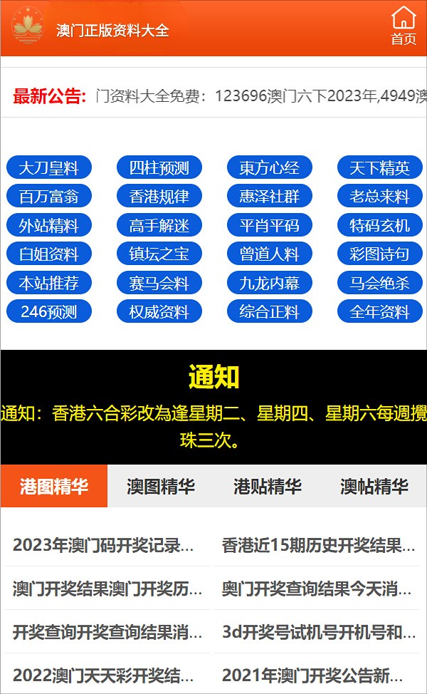 2024澳门资料大全正版资料免费,真实解答解释落实_专家版62.32.26