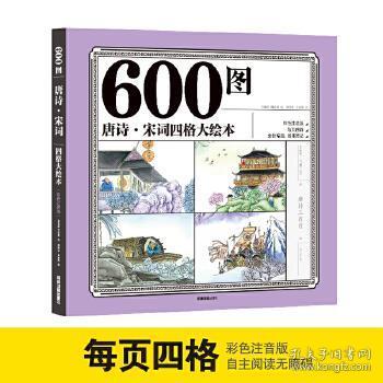 600图库全图正版资料展示,最佳精选解释落实_尊贵版6.63