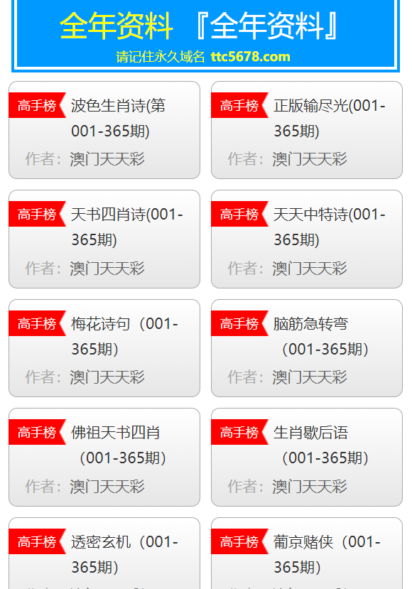 澳门天天彩免费免费资料大全,效率资料解释落实_精英版3.256