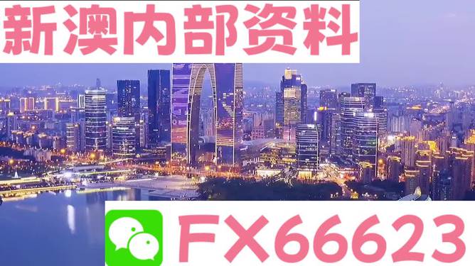 新澳2024年最新版资料,数据资料解释落实_探索版5.281