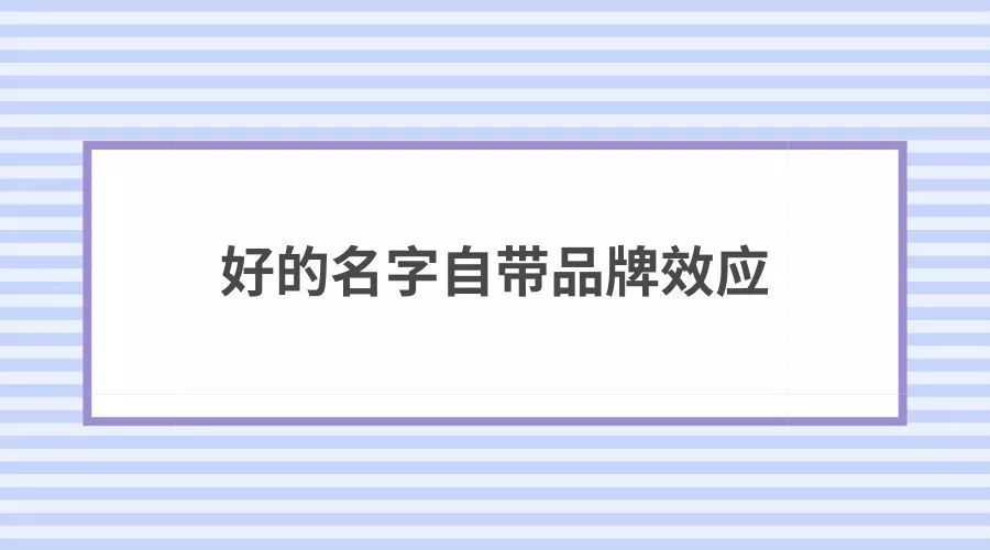 信息科技公司名字如何取好听点呢