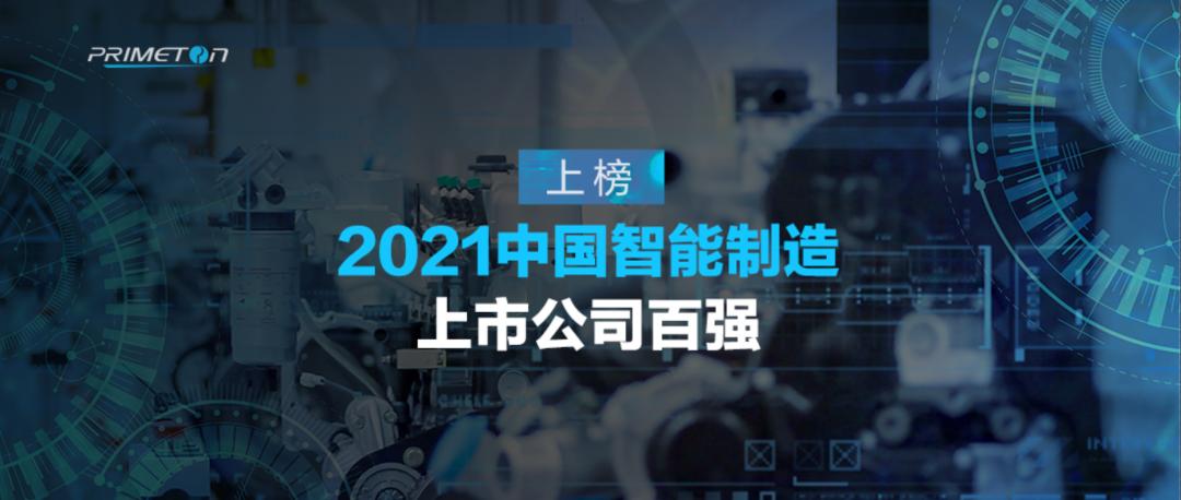 普元信息技术股份有限公司，数字化转型的先锋引领者