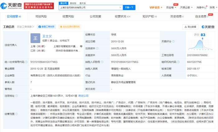 珍岛信息技术股份有限公司官网，前沿科技探索的门户