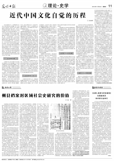 中国文化发展历程概览