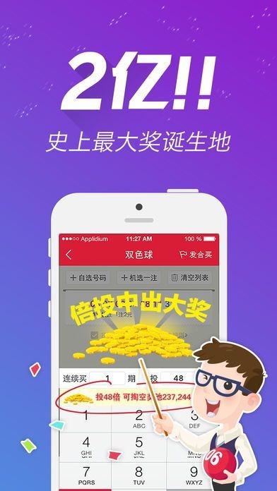 今期一码必中免费资料,稳定计划评估_ios68.989