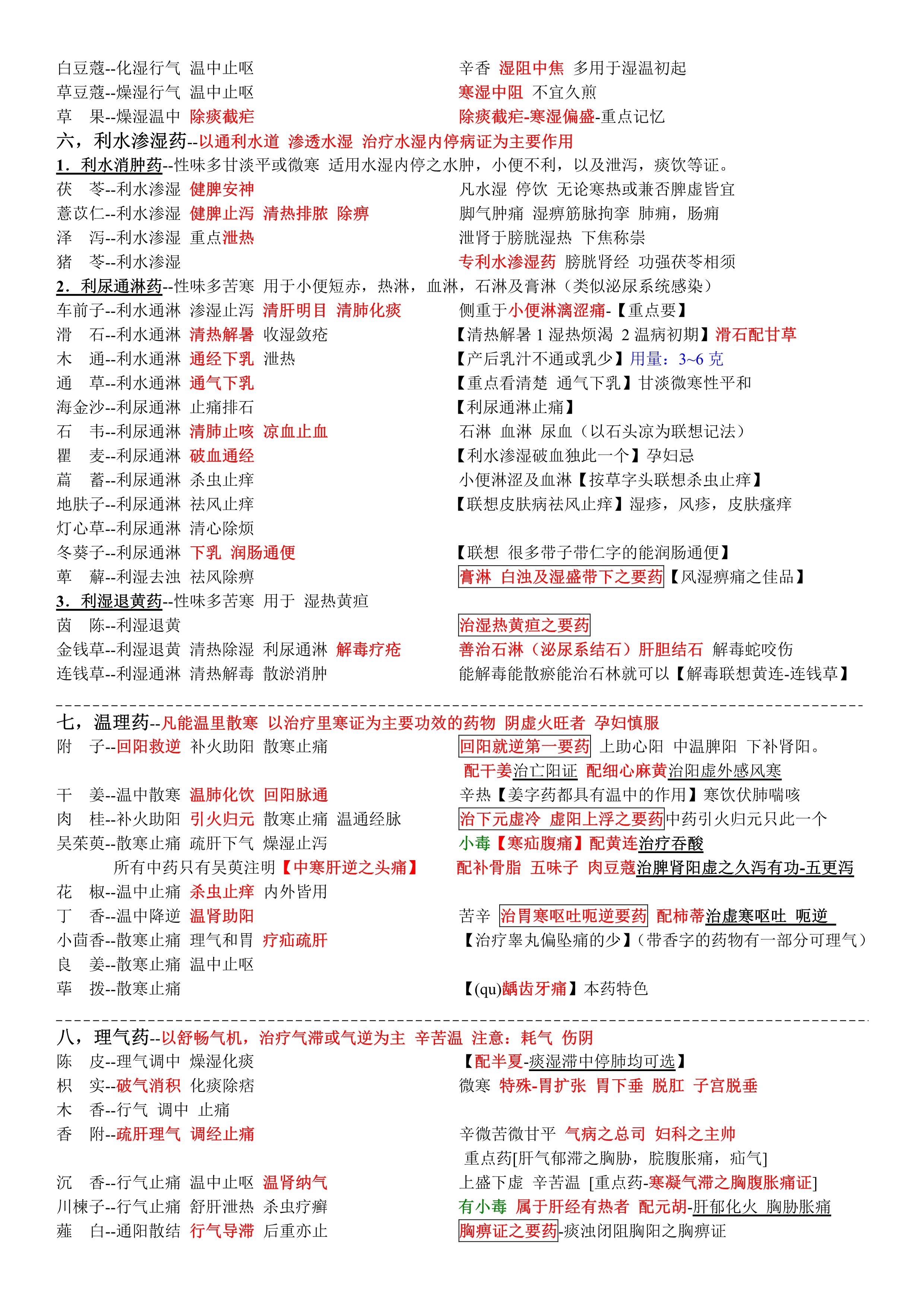 正版资料免费资料大全十点半,数据导向计划设计_战略版39.693