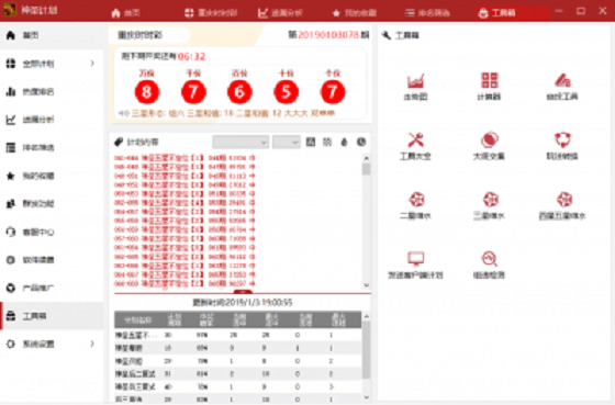 新粤门六舍彩资料正版,数据整合方案设计_Advanced92.286