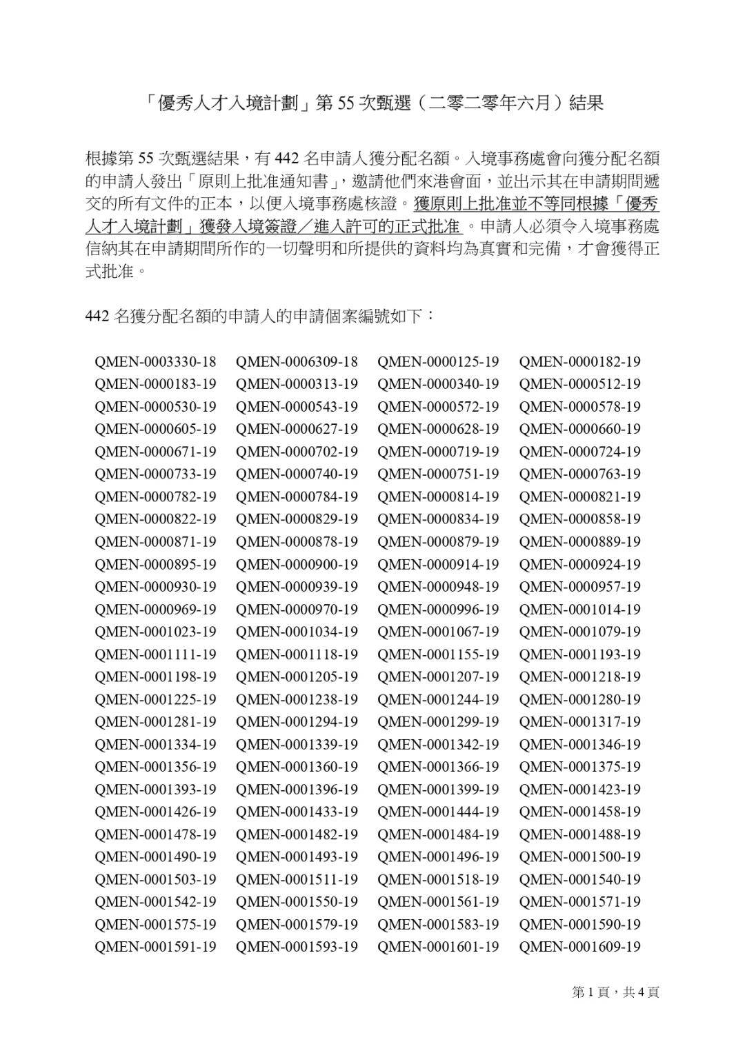 香港内部资料免费期期准,仿真实现技术_BT53.629